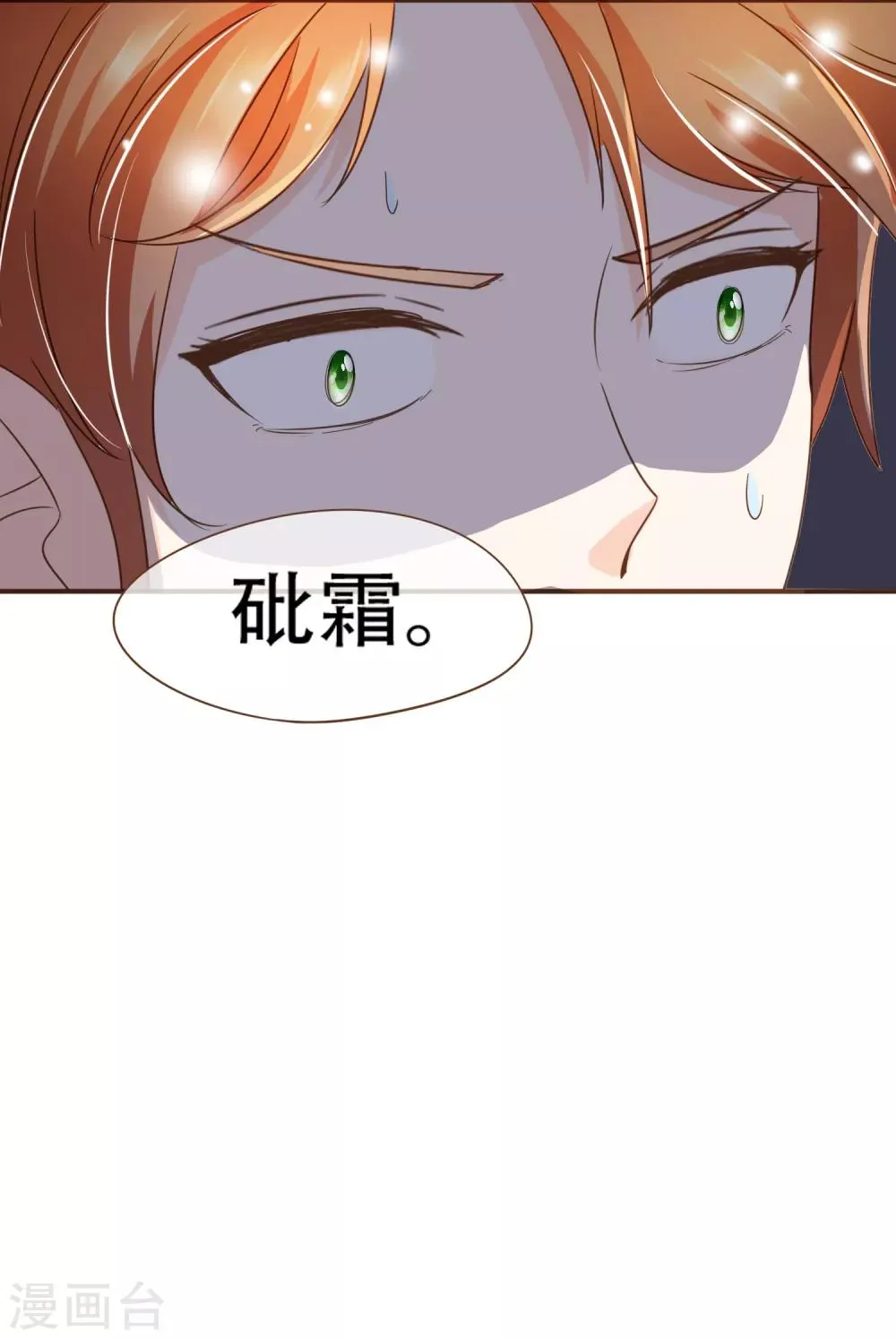 第93话 殷寻病危 第35页