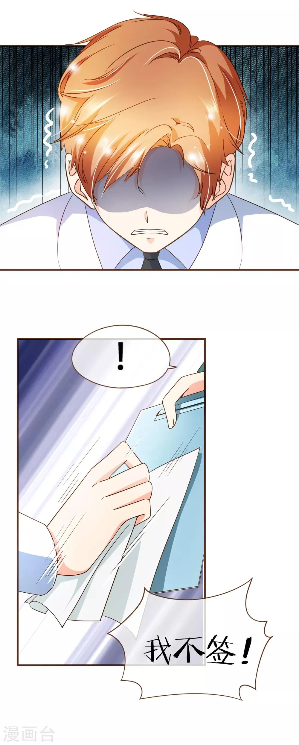 第94话 一个都不许放过 第3页