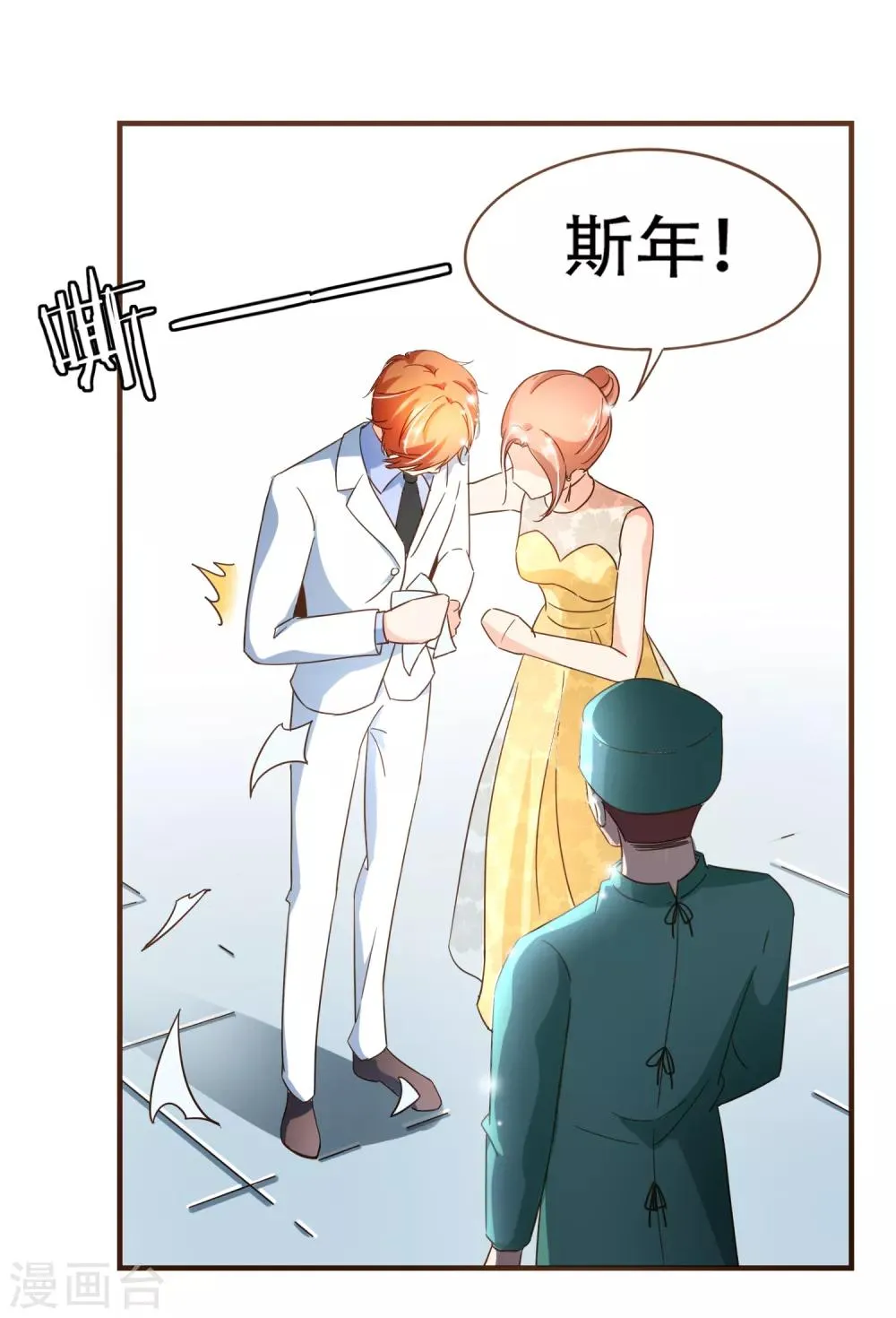第94话 一个都不许放过 第4页