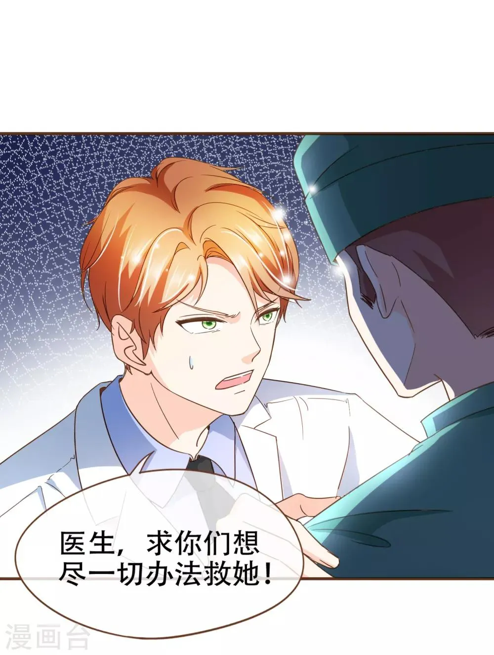 第94话 一个都不许放过 第5页