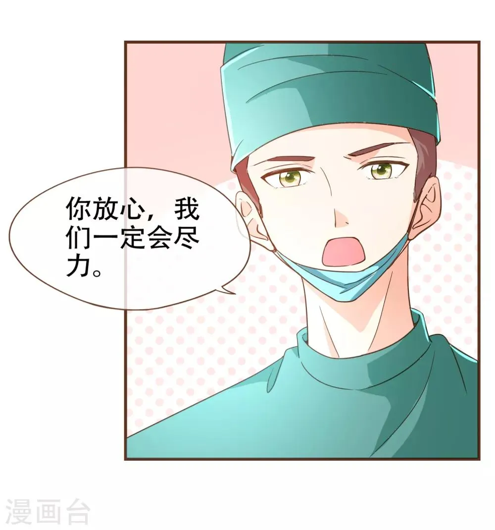 第94话 一个都不许放过 第6页
