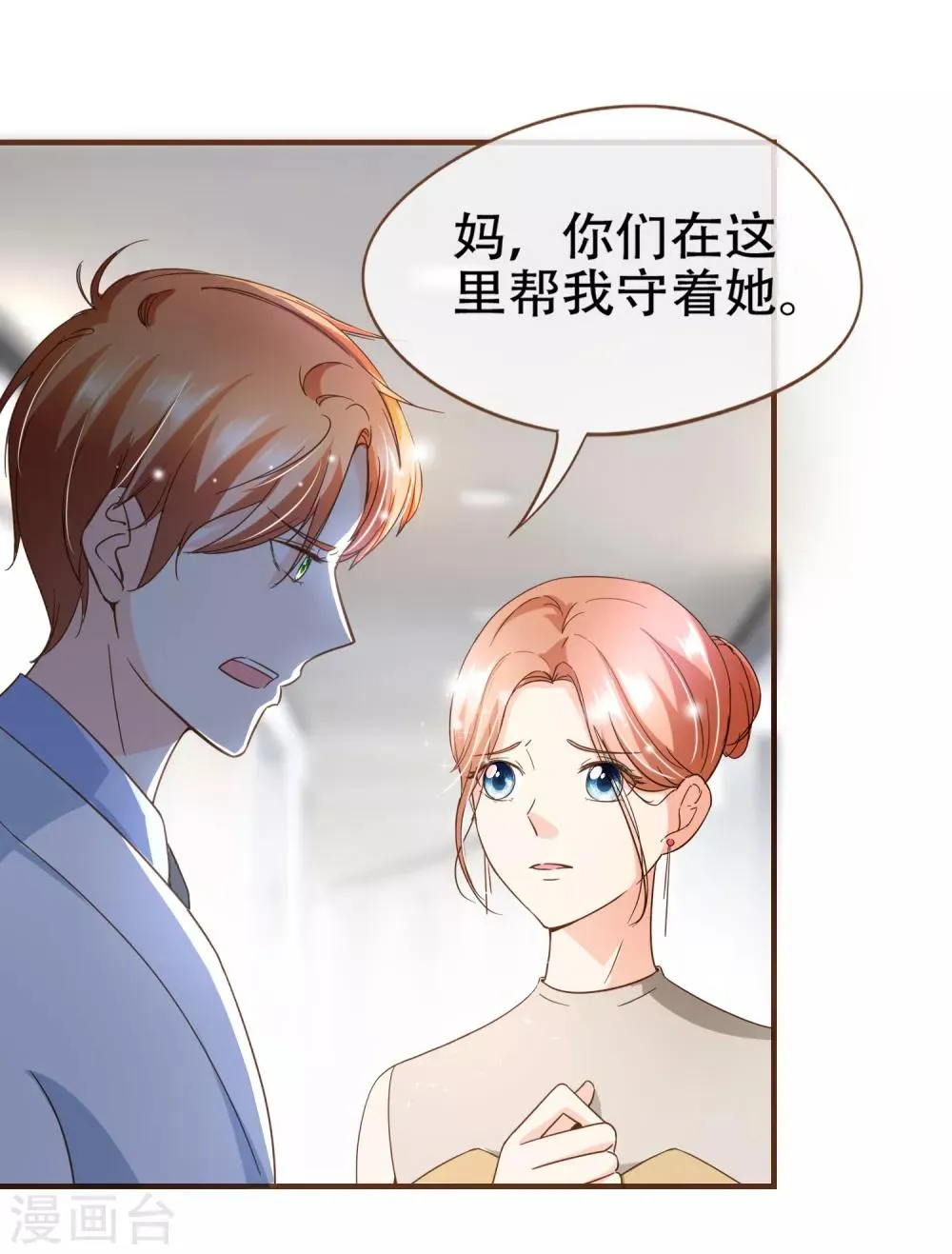 第94话 一个都不许放过 第7页