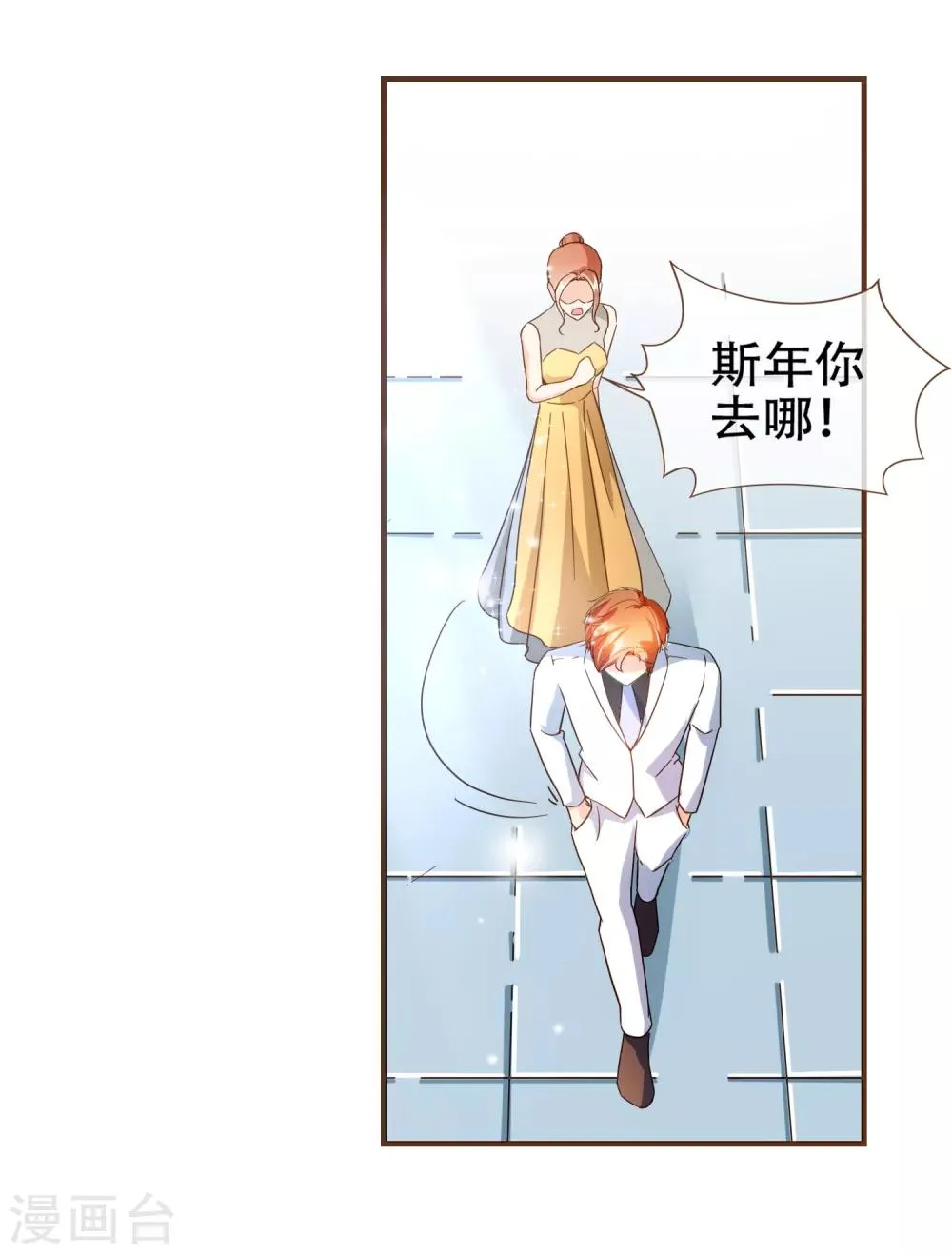 第94话 一个都不许放过 第8页