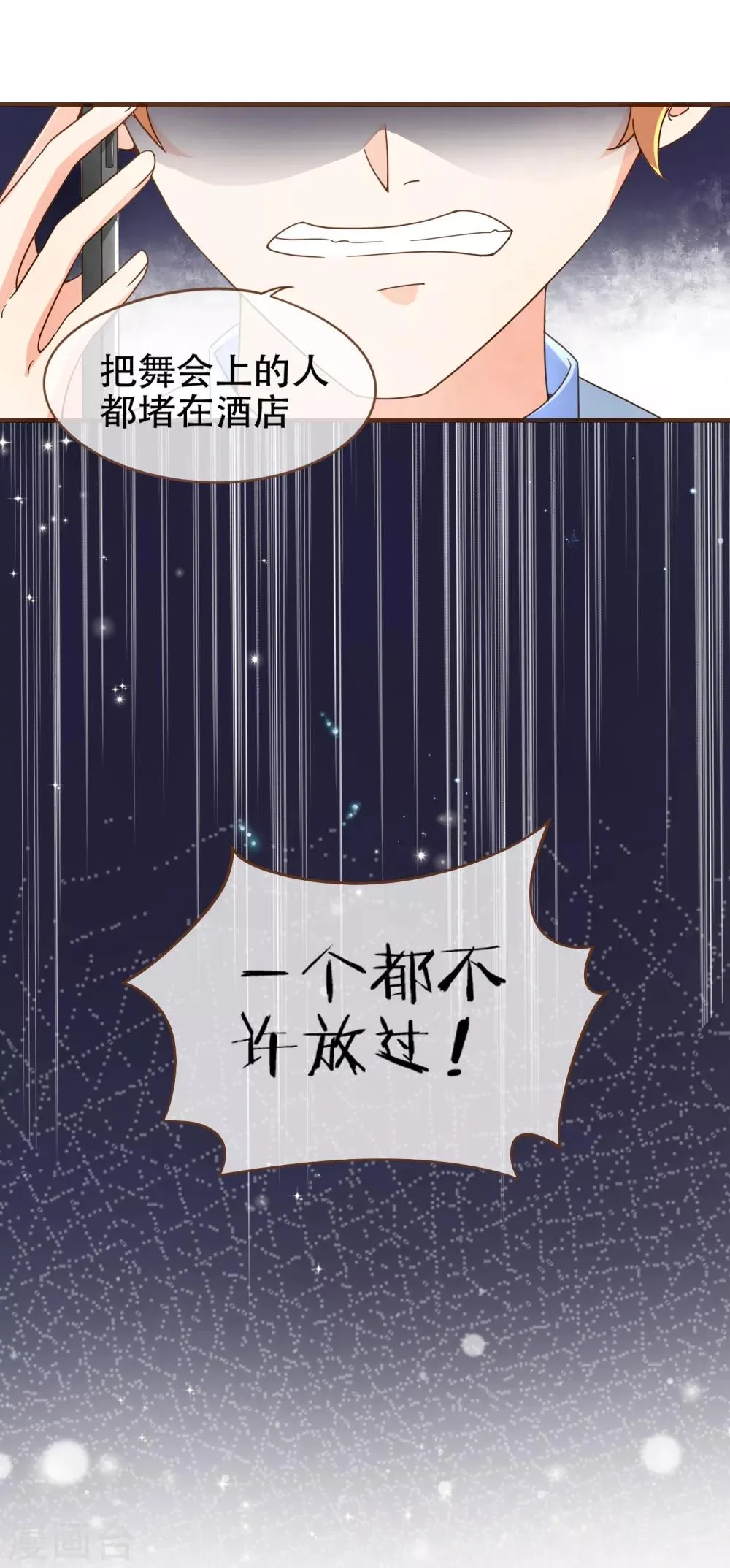 第94话 一个都不许放过 第10页
