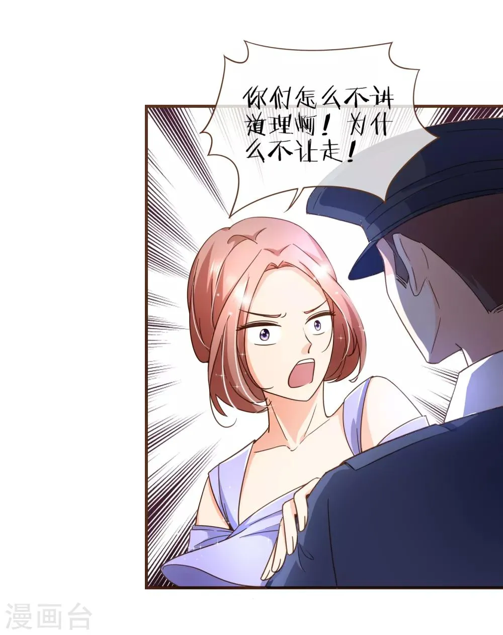 第94话 一个都不许放过 第12页