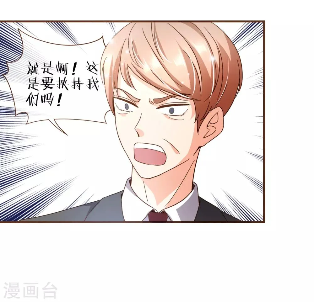 第94话 一个都不许放过 第13页