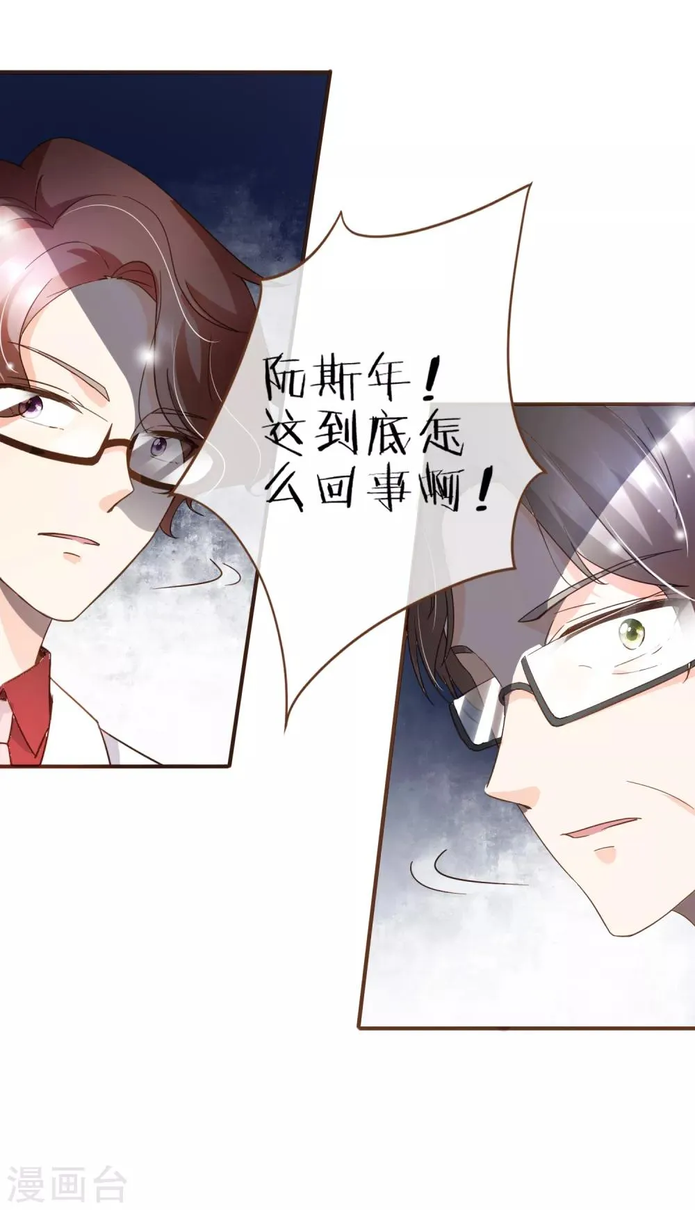 第94话 一个都不许放过 第16页