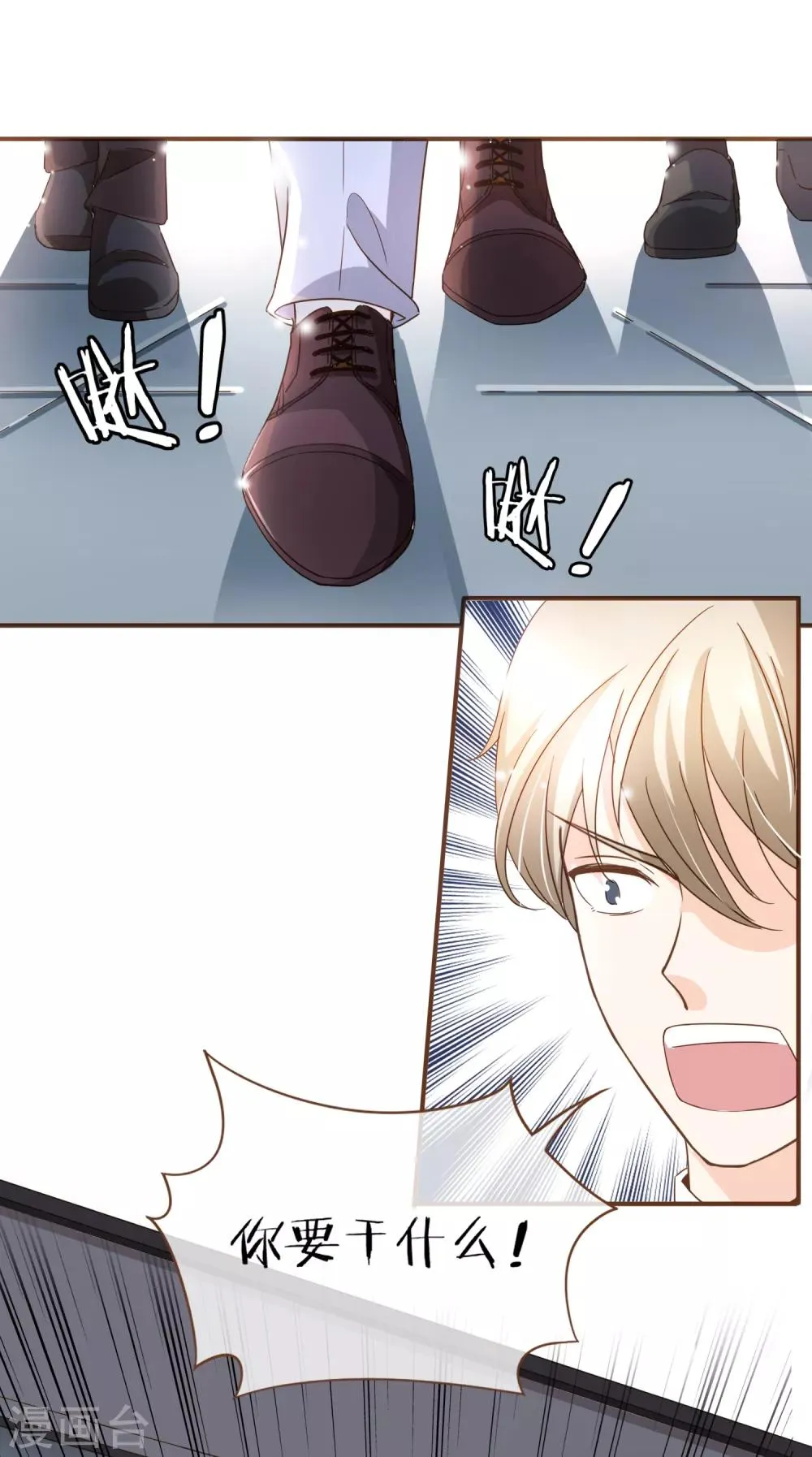第94话 一个都不许放过 第17页