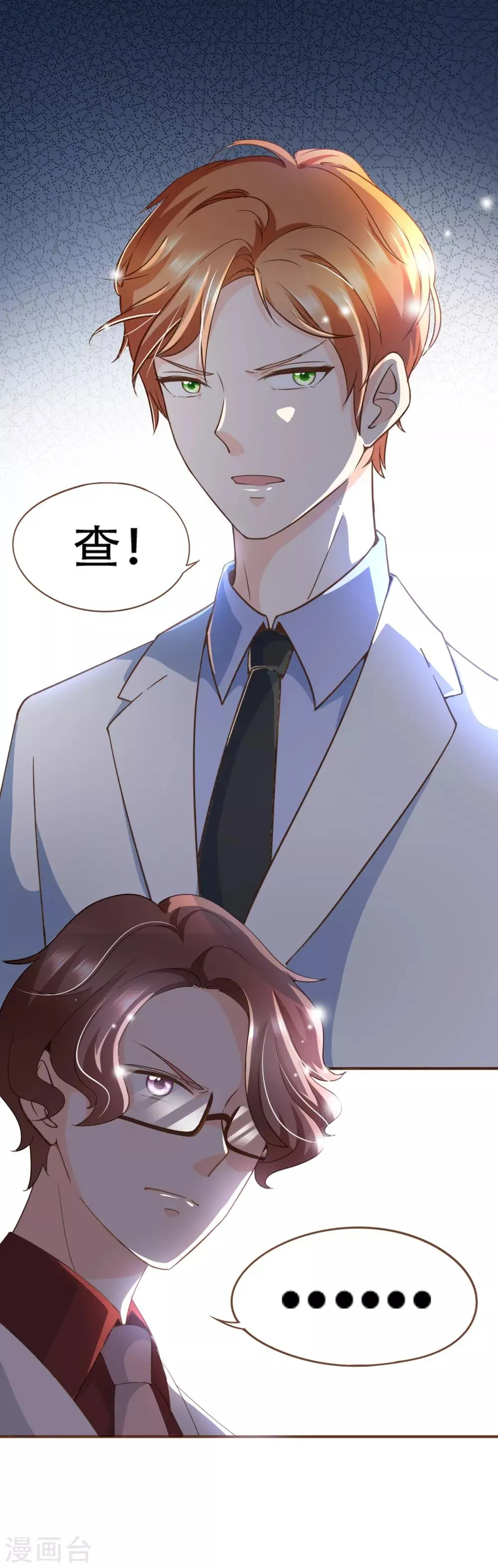 第94话 一个都不许放过 第22页