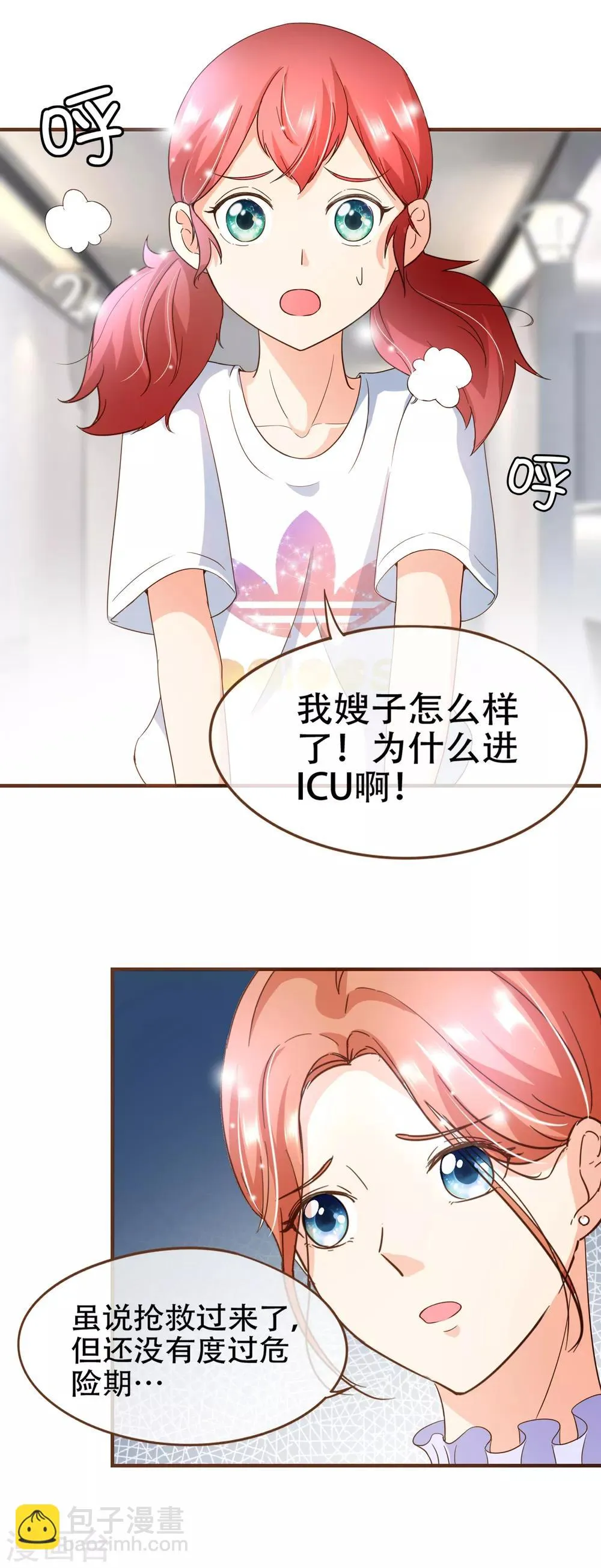 第94话 一个都不许放过 第25页