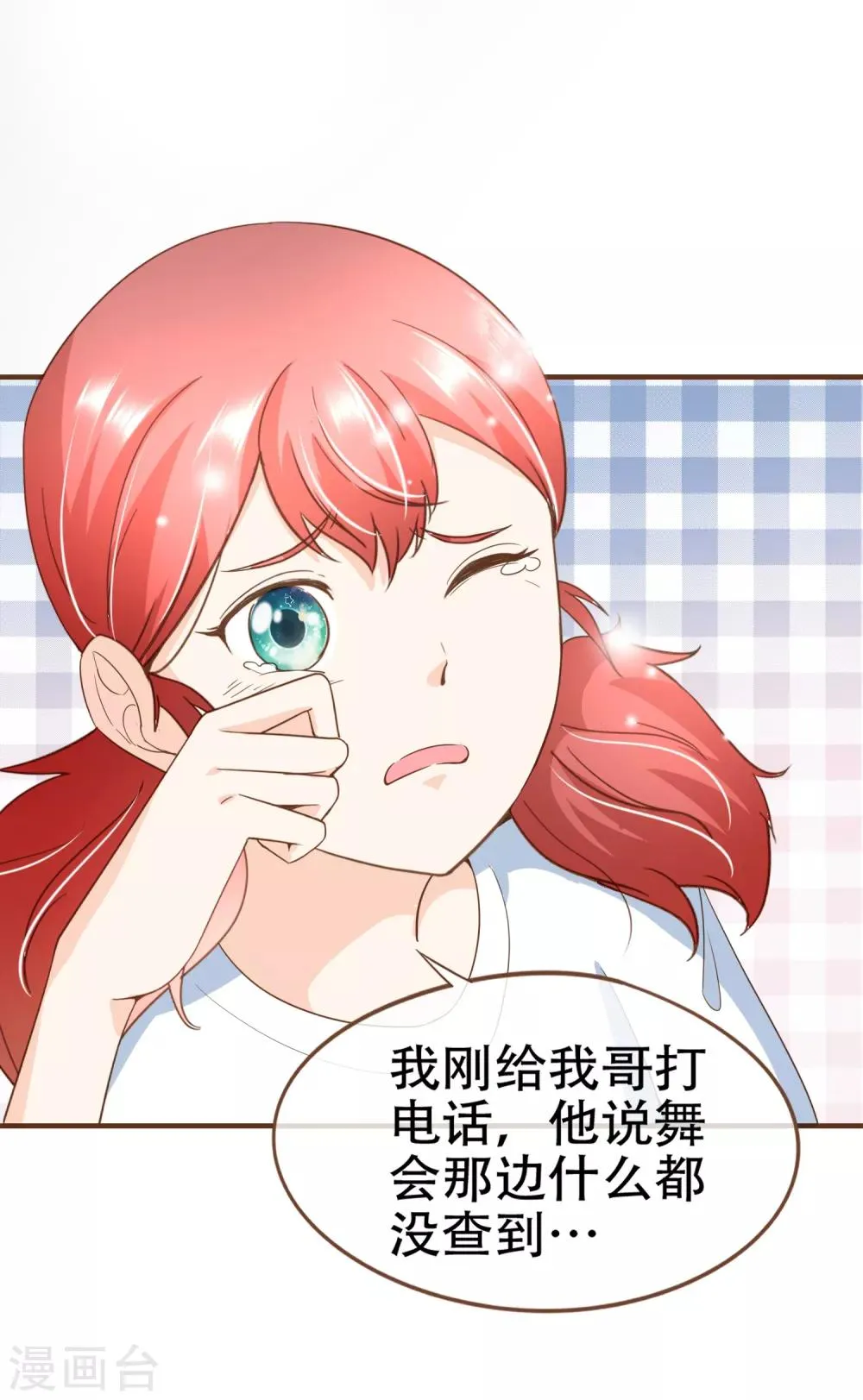 第94话 一个都不许放过 第28页