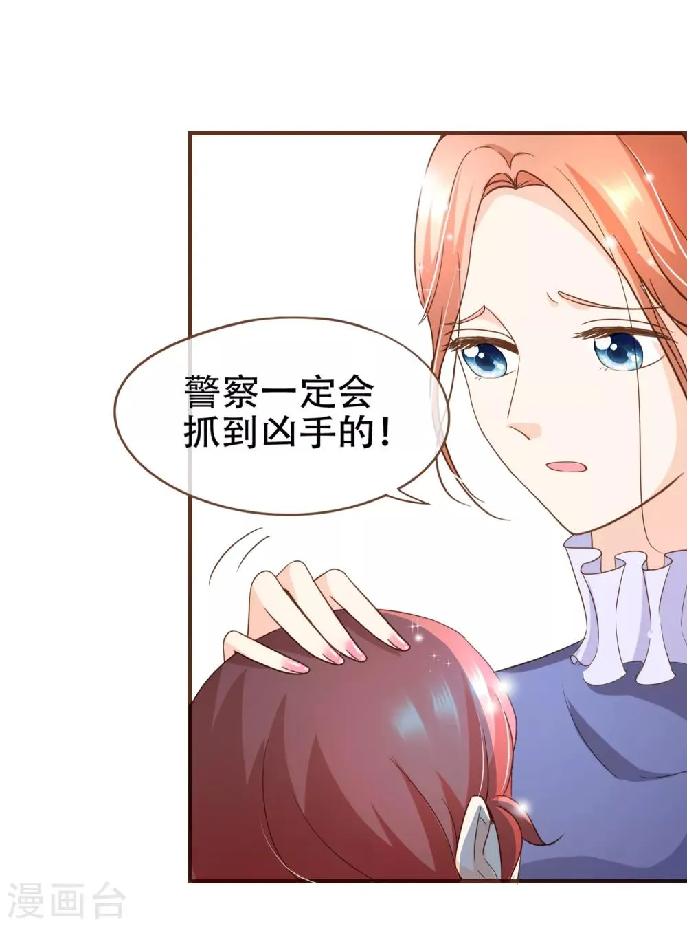 第94话 一个都不许放过 第29页