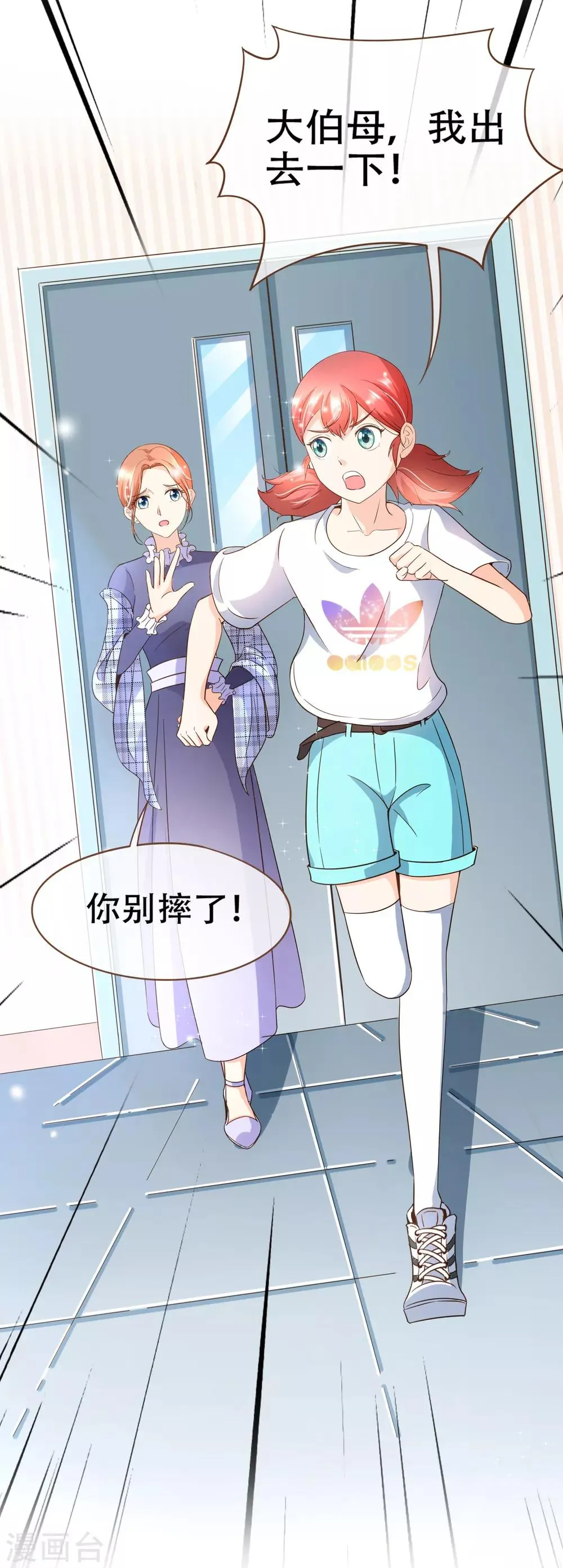 第94话 一个都不许放过 第31页