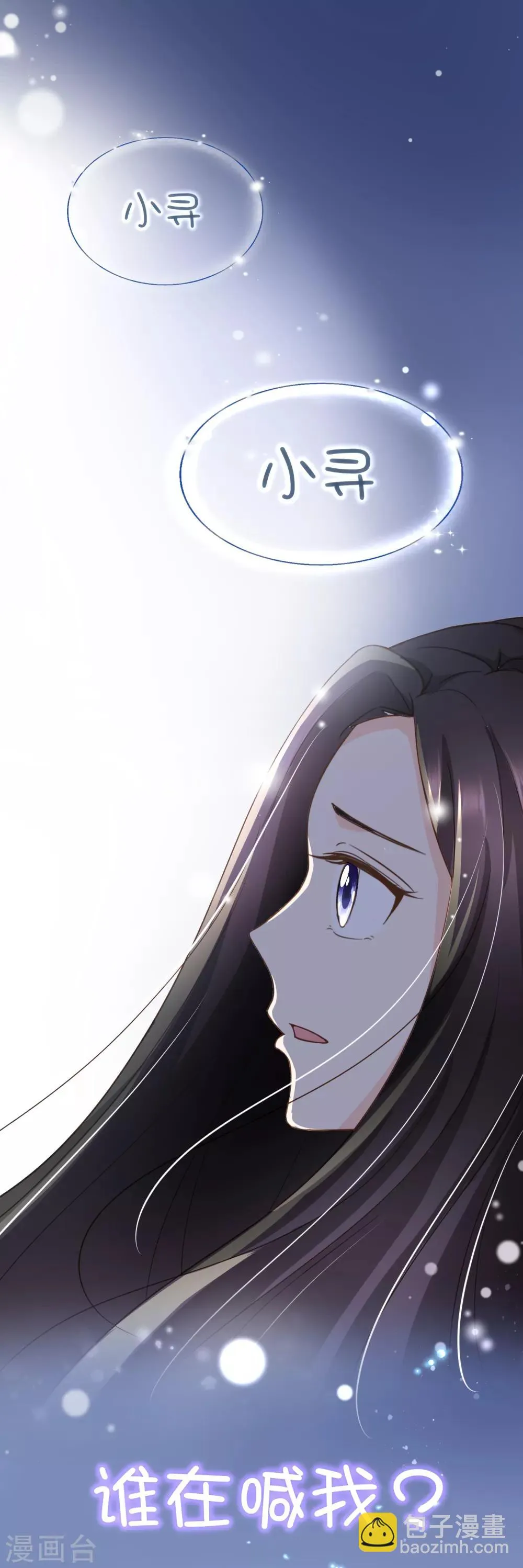 第94话 一个都不许放过 第32页