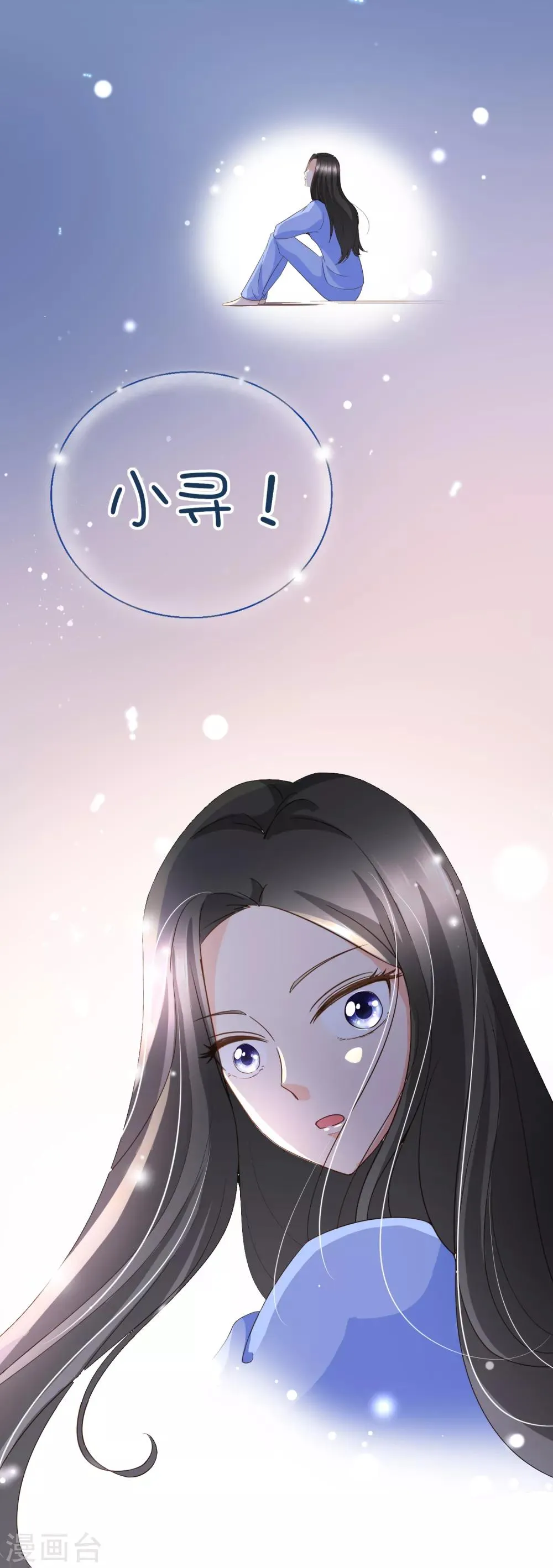 第94话 一个都不许放过 第33页