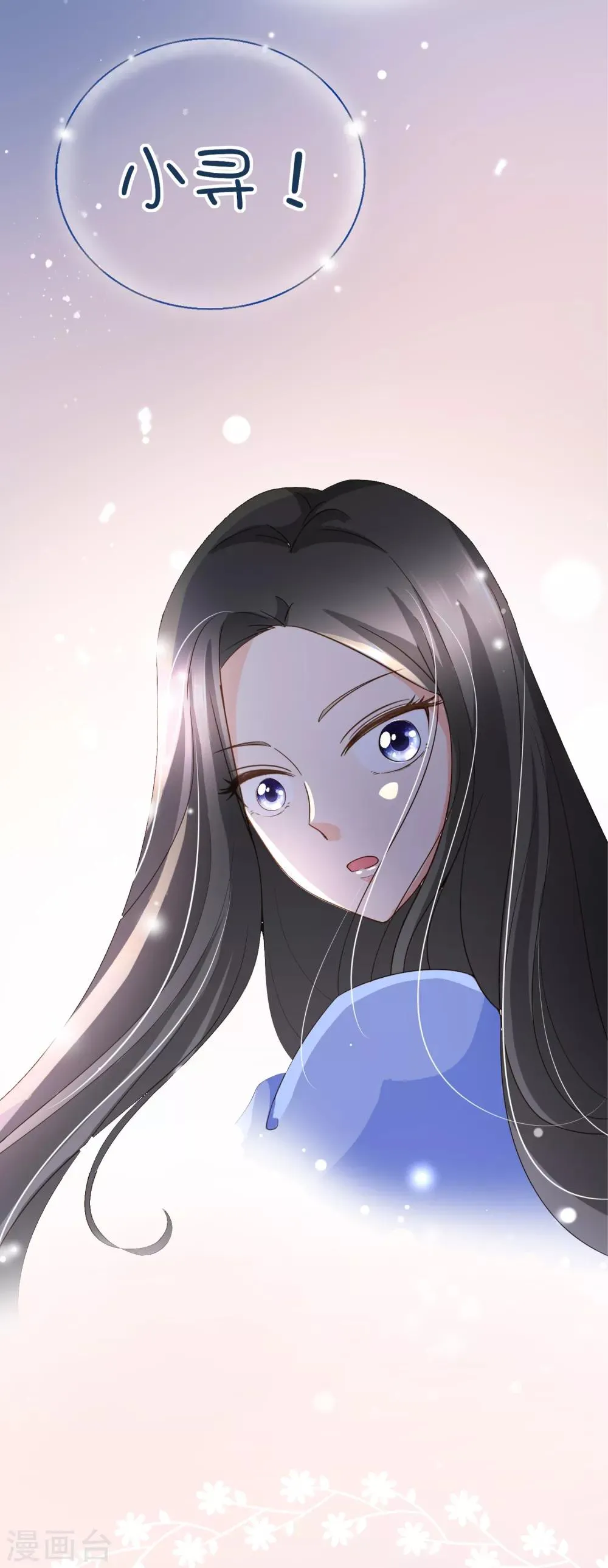 第95话 按你说的做 第2页