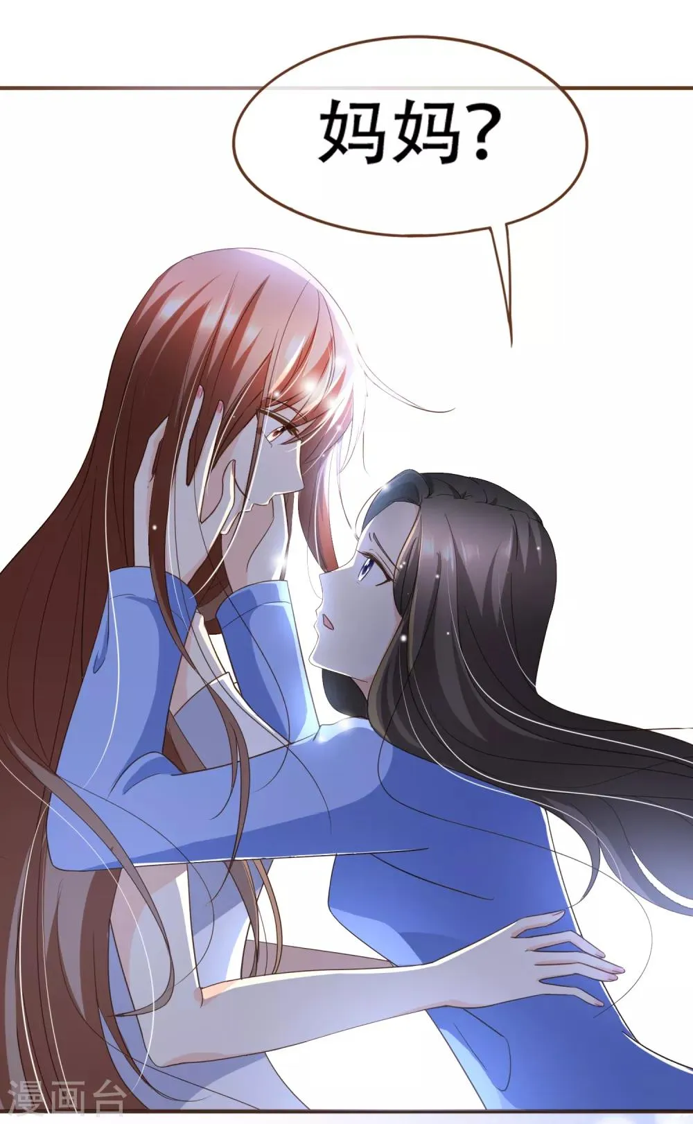 第95话 按你说的做 第10页