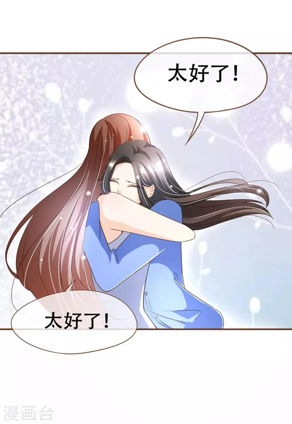 第95话 按你说的做 第12页