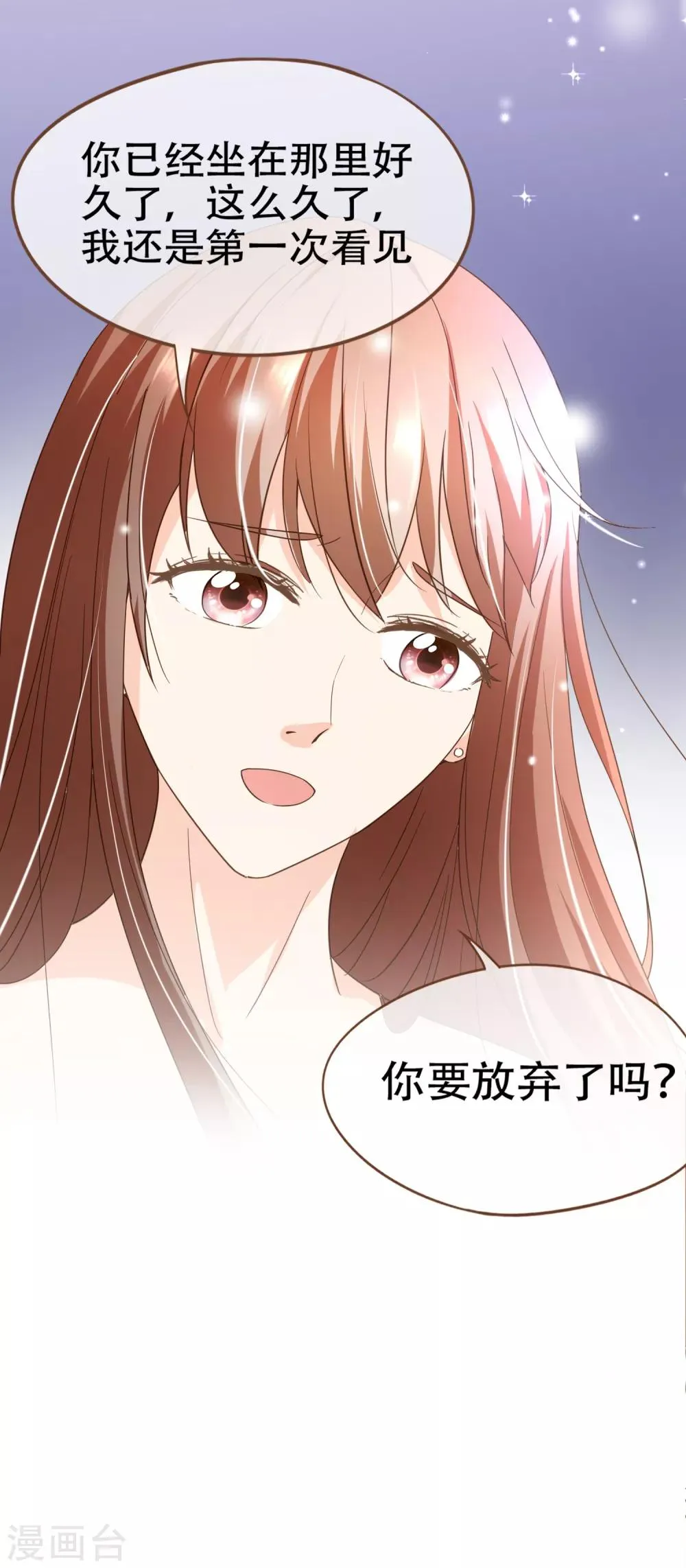 第95话 按你说的做 第14页