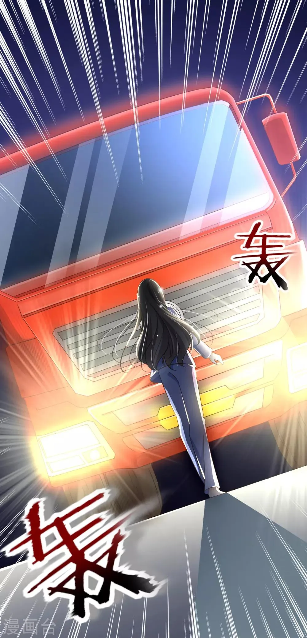 第95话 按你说的做 第18页