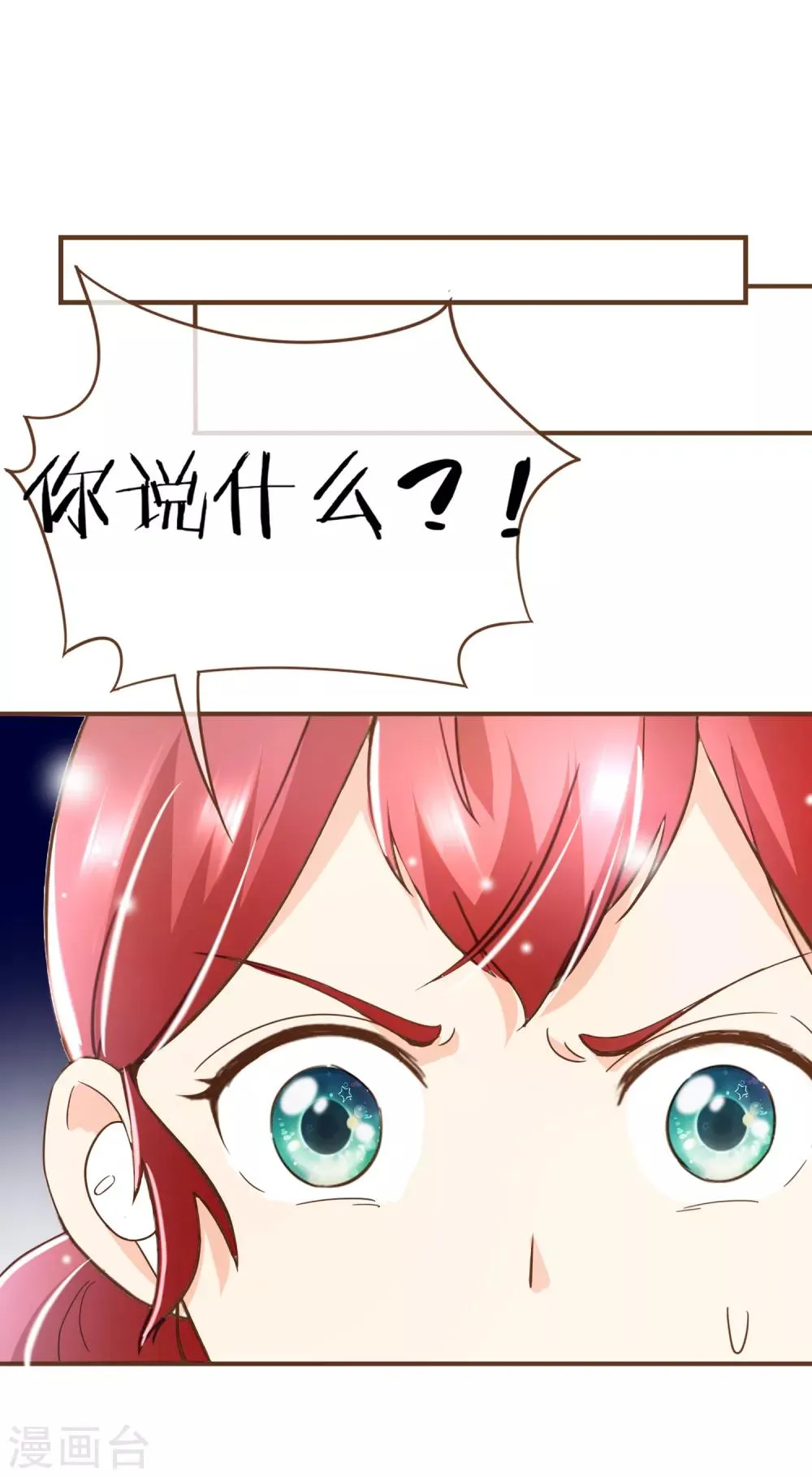 第95话 按你说的做 第20页