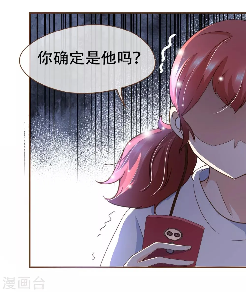 第95话 按你说的做 第22页