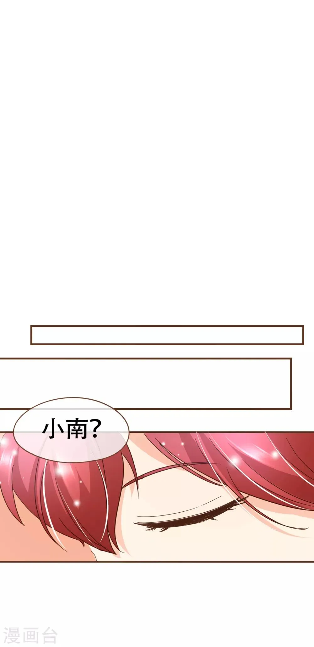 第95话 按你说的做 第32页