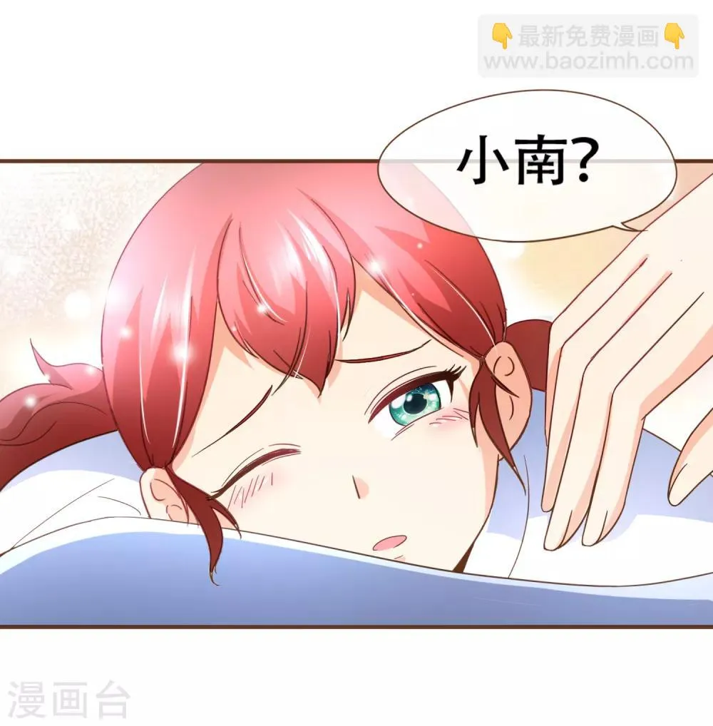 第95话 按你说的做 第33页