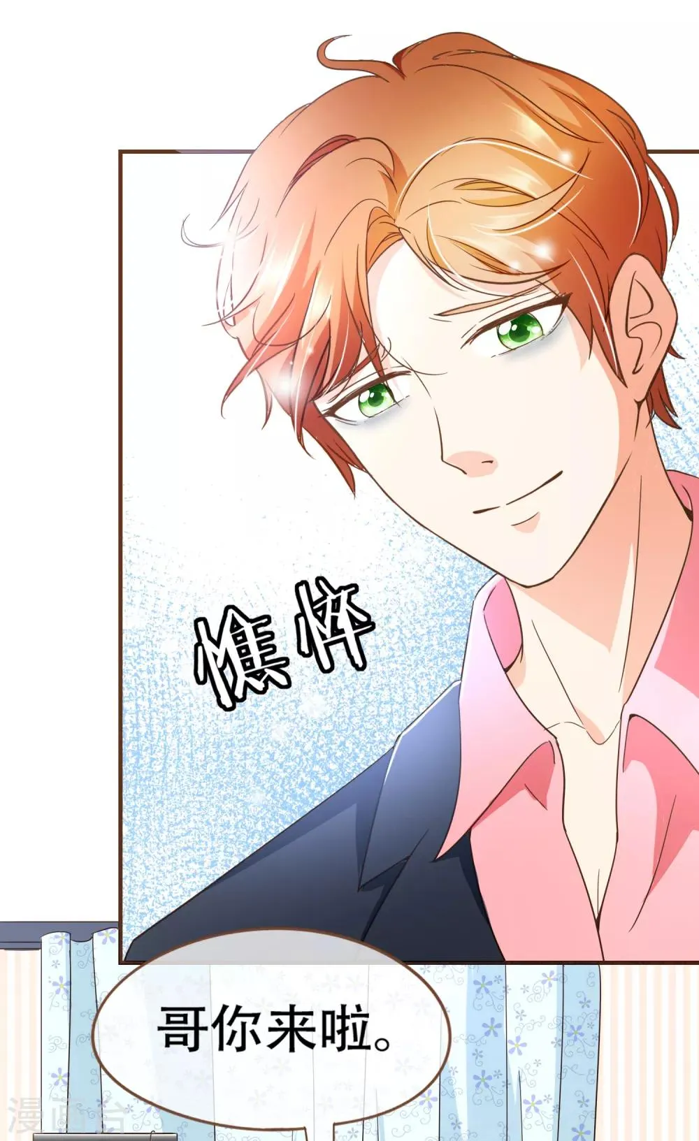 第95话 按你说的做 第34页