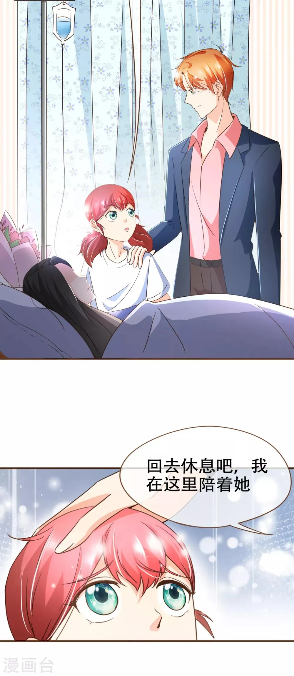 第95话 按你说的做 第35页