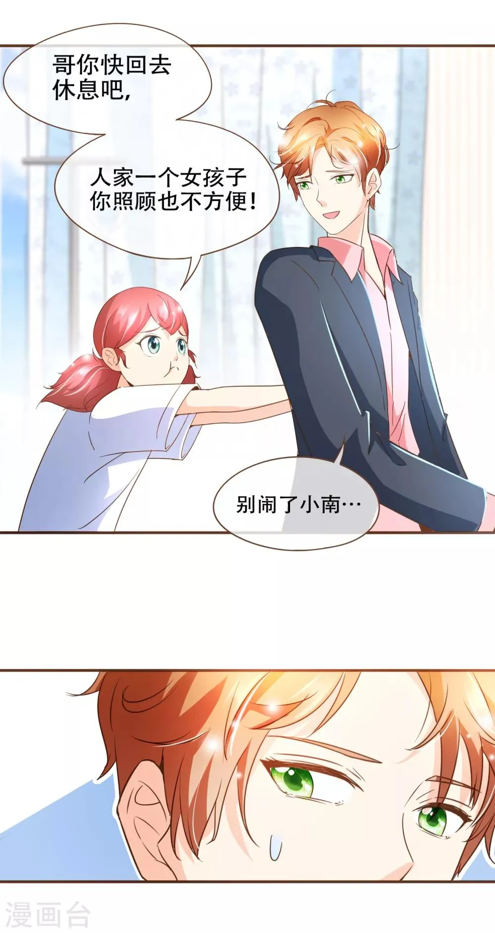 第95话 按你说的做 第37页