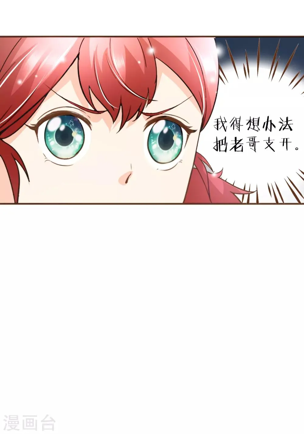 第95话 按你说的做 第39页