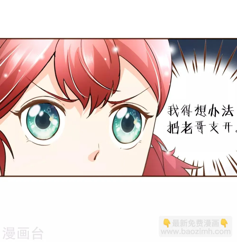 第96话 守株待兔 第2页