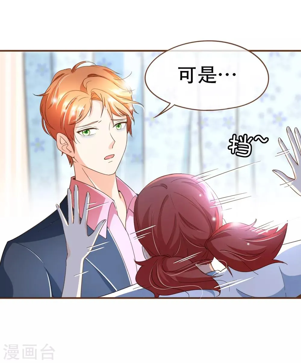 第96话 守株待兔 第5页