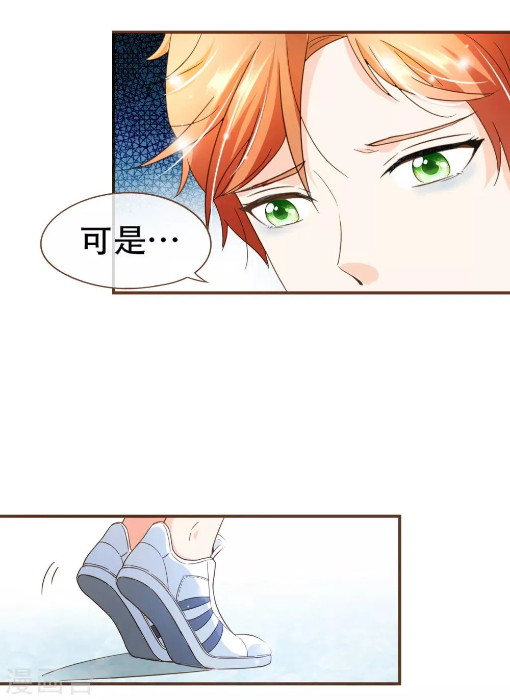 第96话 守株待兔 第8页