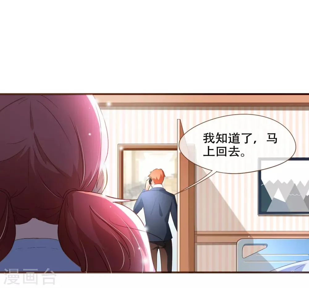 第96话 守株待兔 第12页