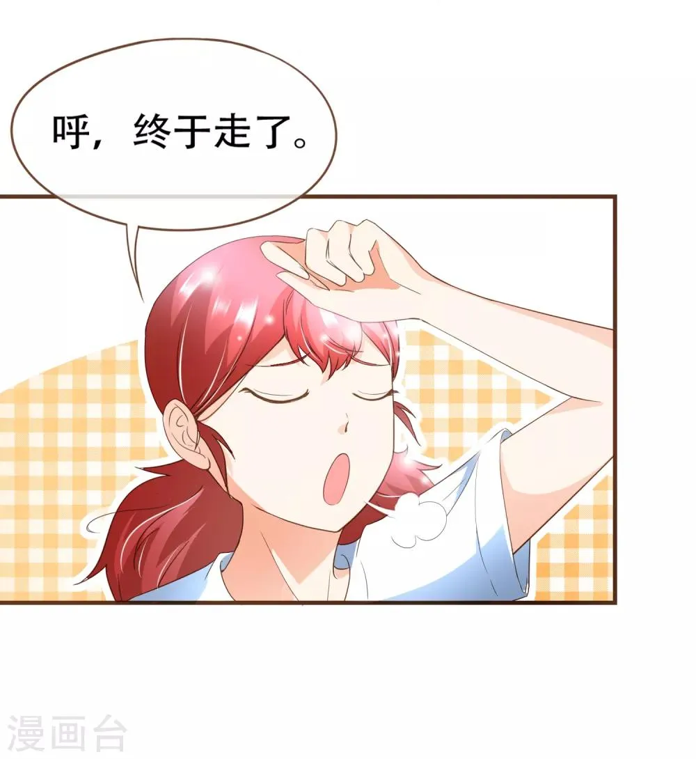 第96话 守株待兔 第13页