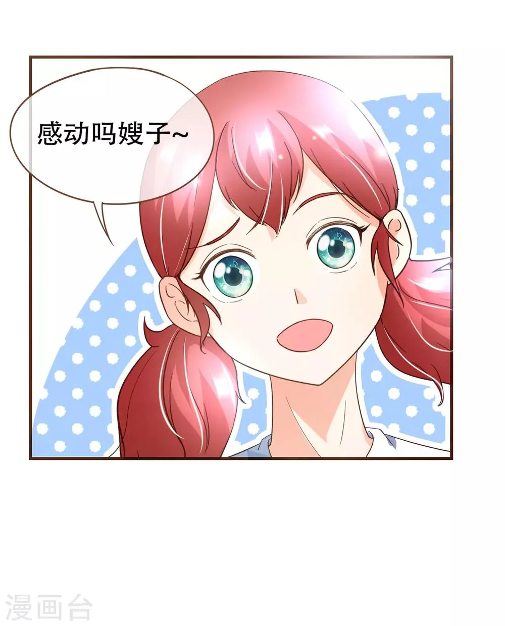 第96话 守株待兔 第15页
