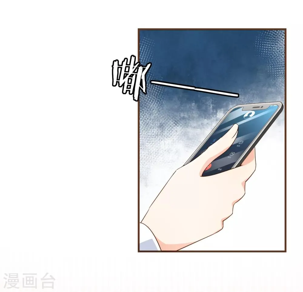 第96话 守株待兔 第19页