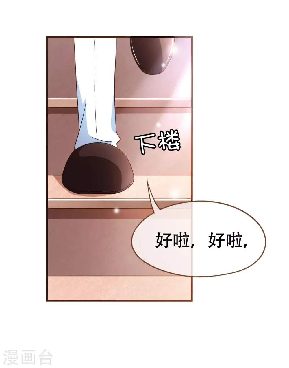 第96话 守株待兔 第21页