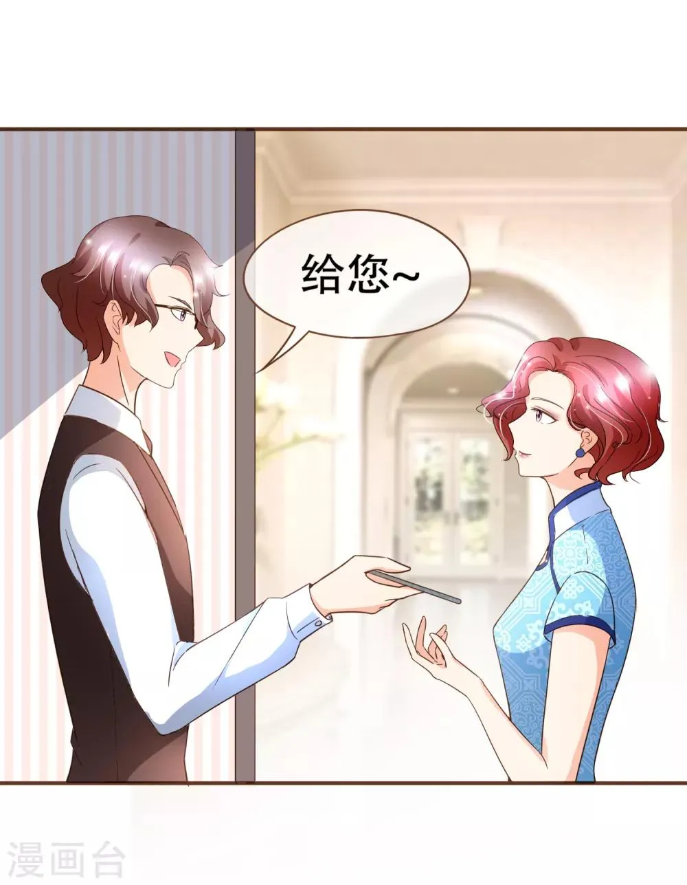 第96话 守株待兔 第22页