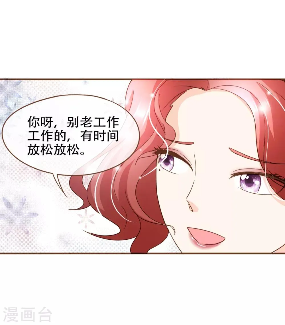 第96话 守株待兔 第25页