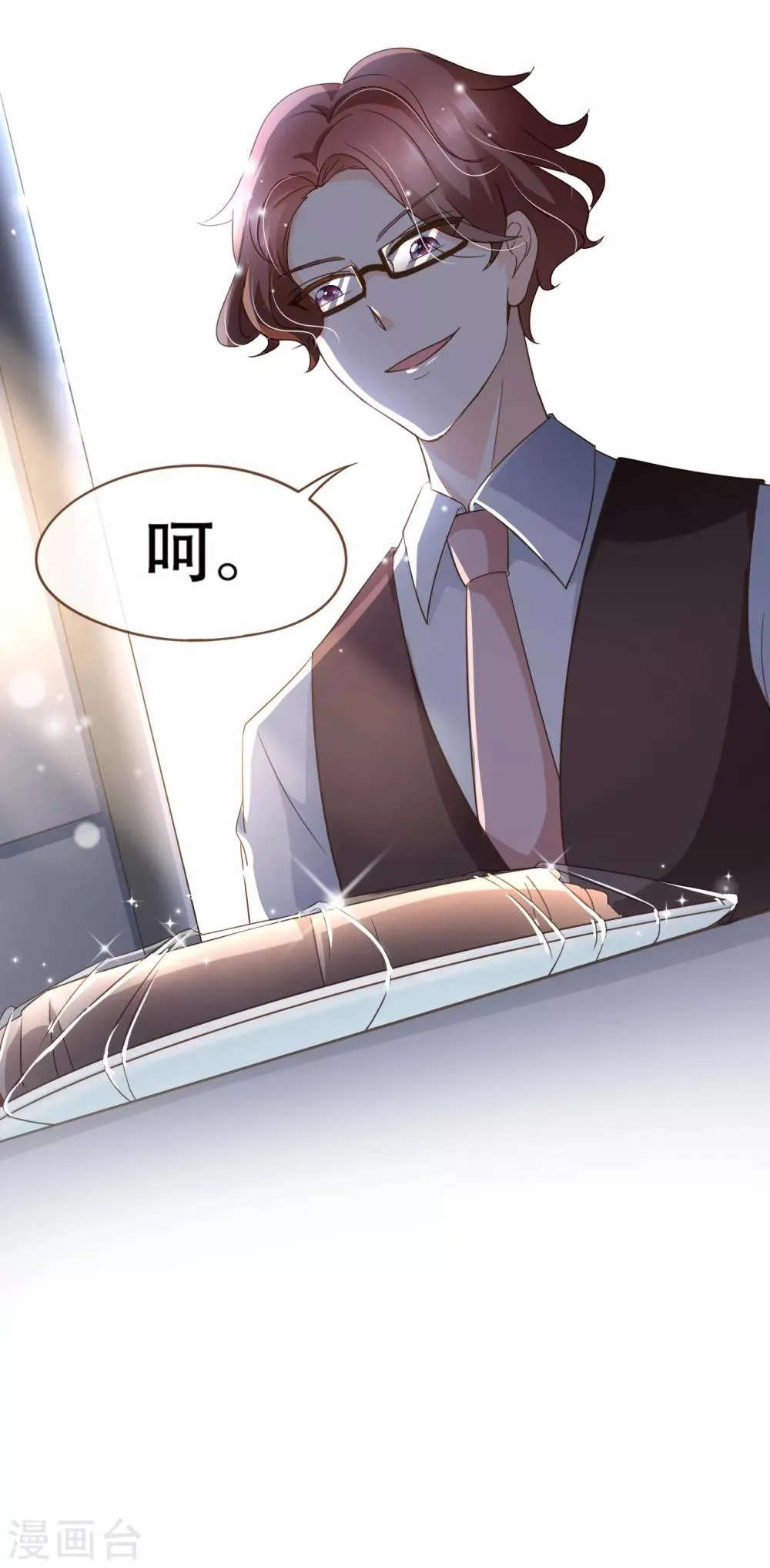 第96话 守株待兔 第29页