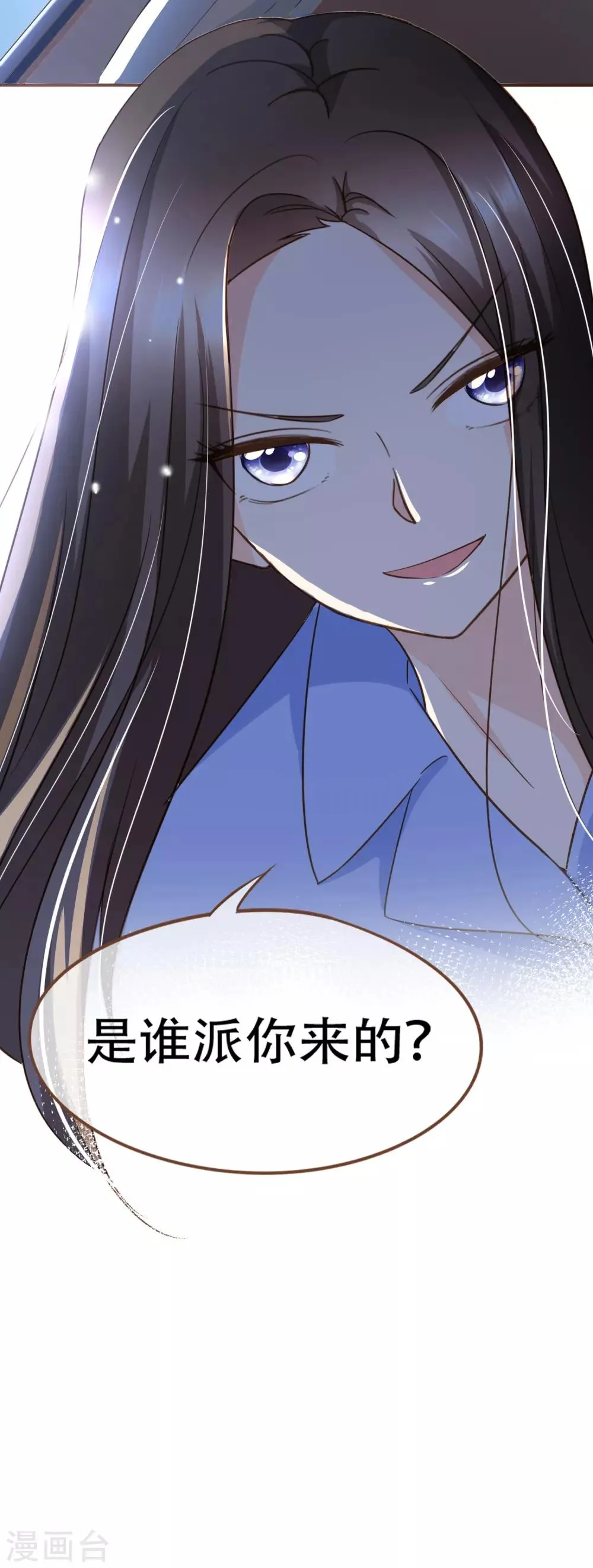 第96话 守株待兔 第40页
