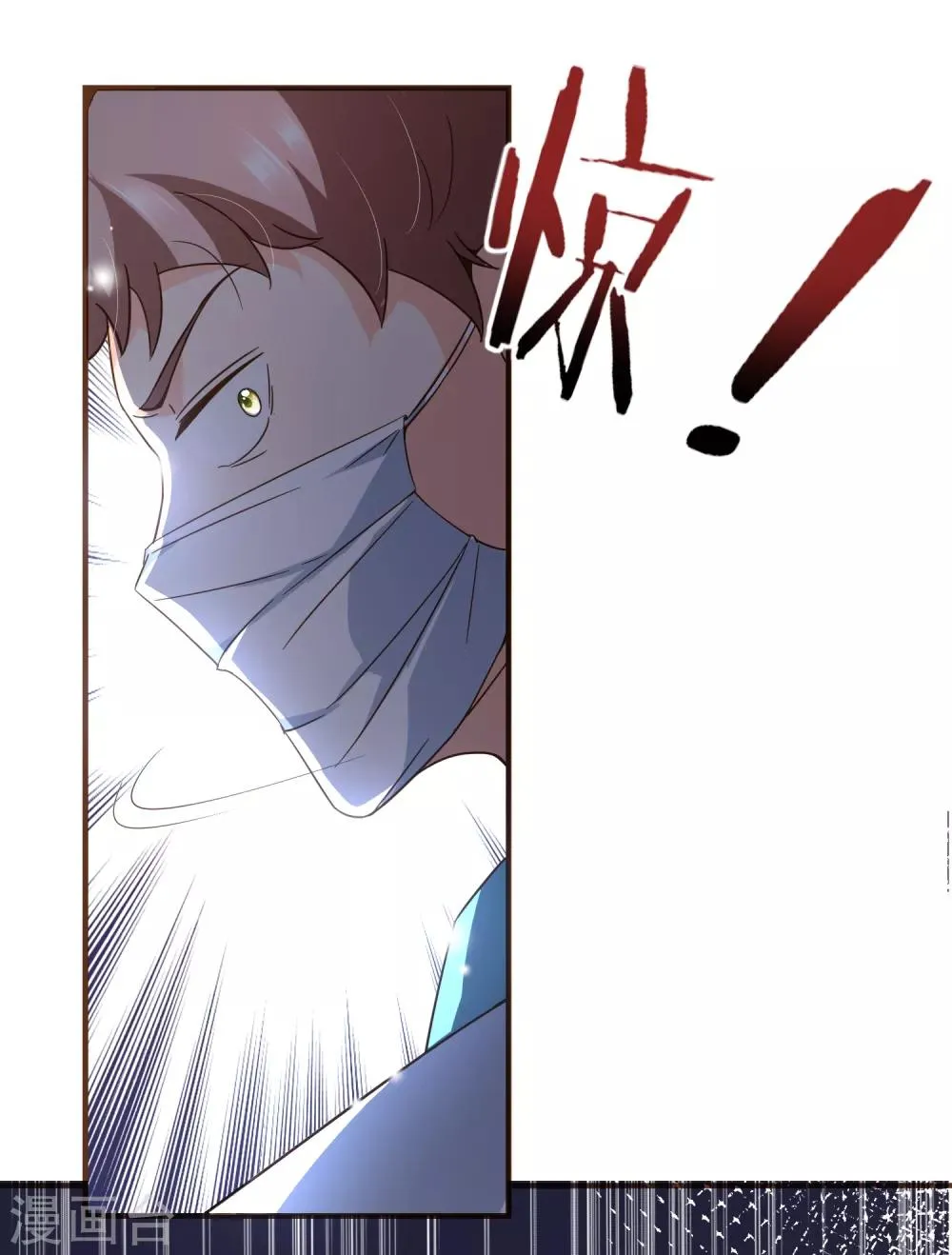 第97话 瓮中捉鳖 第2页