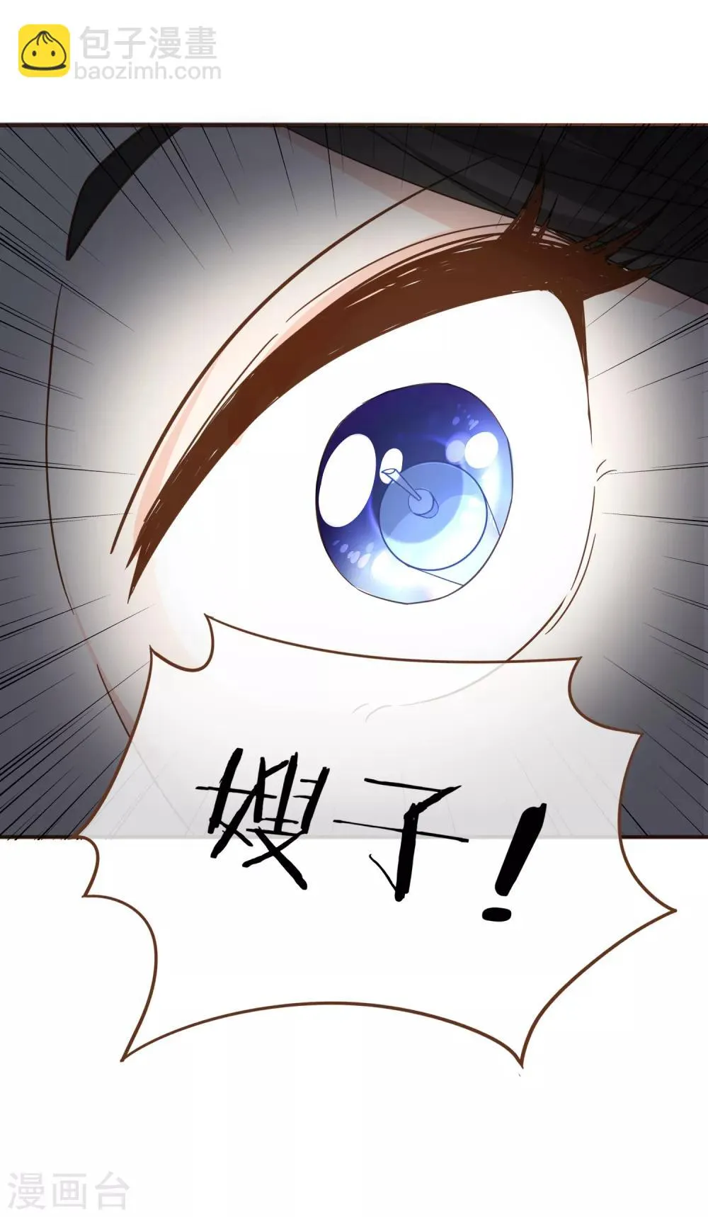 第97话 瓮中捉鳖 第4页