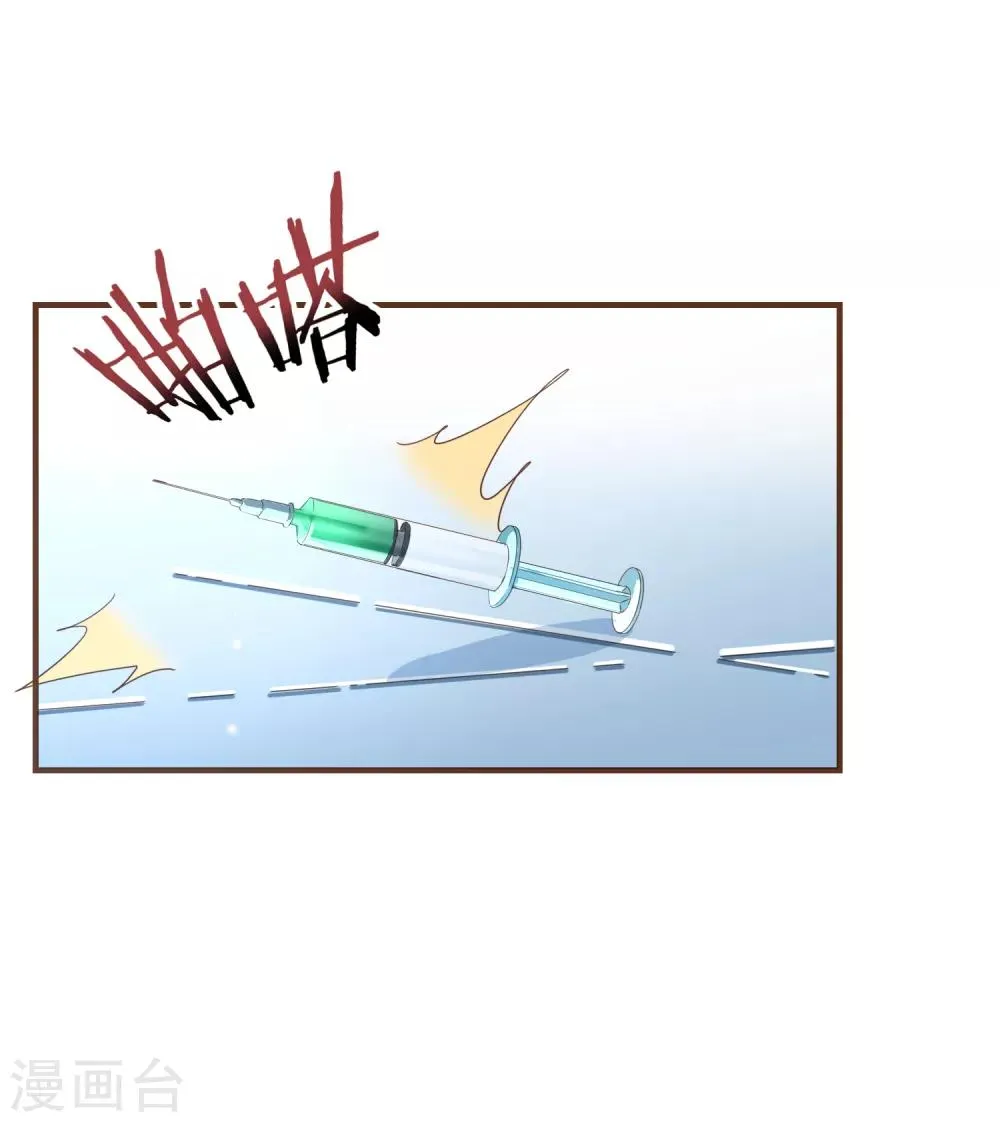 第97话 瓮中捉鳖 第7页