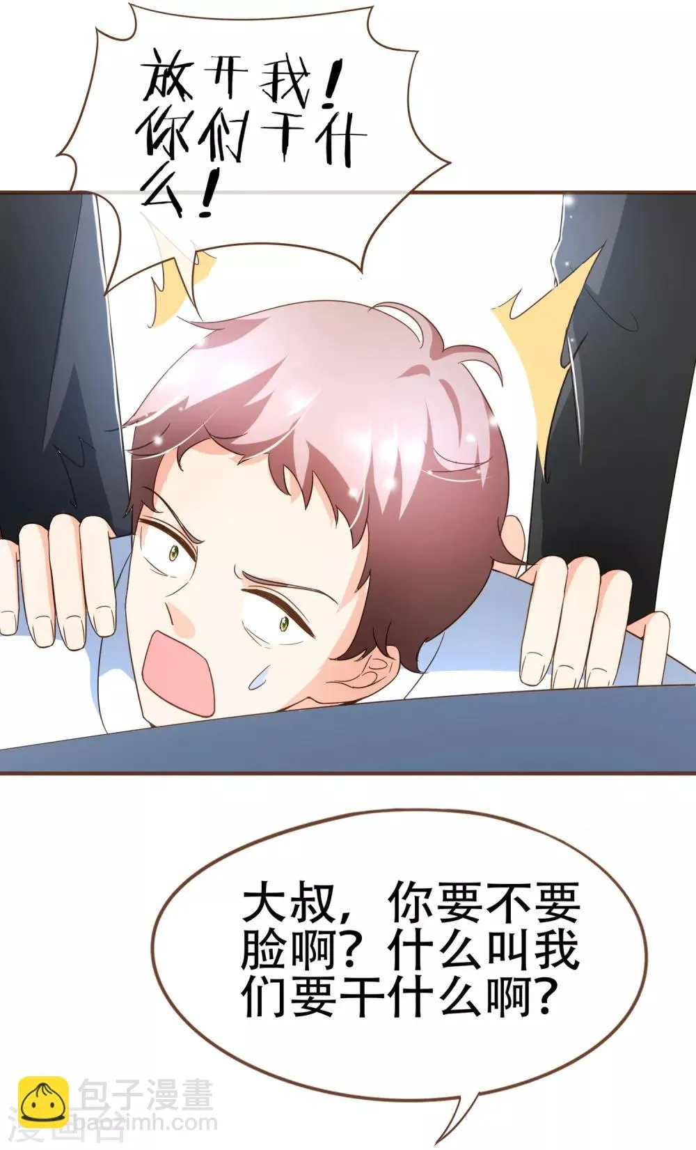 第97话 瓮中捉鳖 第15页