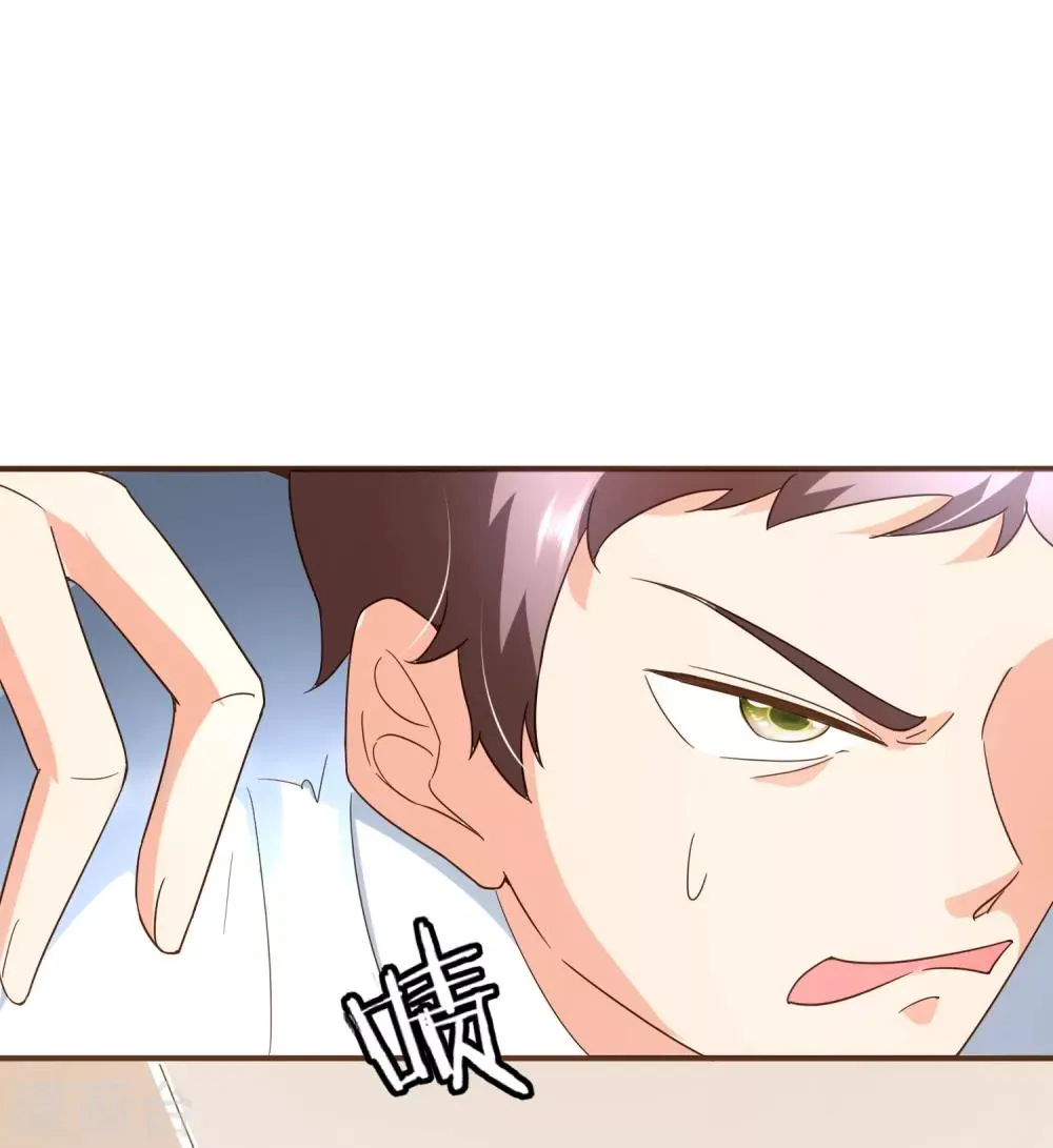 第97话 瓮中捉鳖 第17页