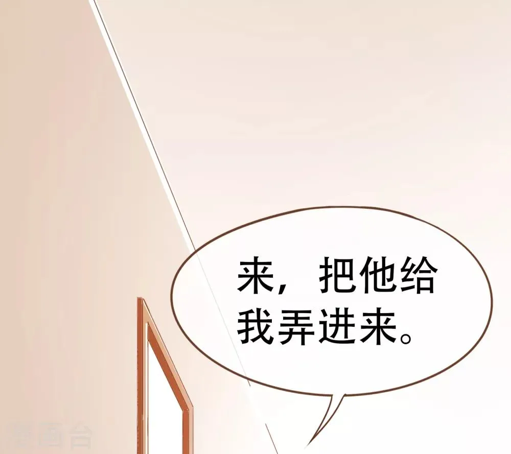 第97话 瓮中捉鳖 第18页